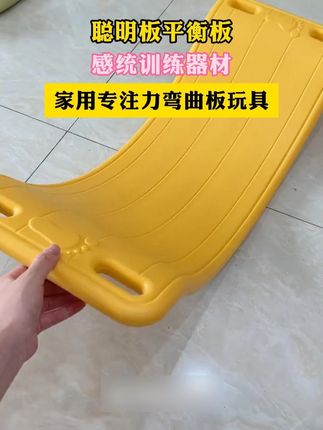 #平衡板 可是个好东西,它也叫#聪明板 不仅可以做#感统训练 还能锻炼孩子的胆量,关键是孩子还爱玩#母婴好物