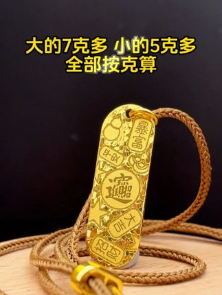 大的7克多 小的5克多,全部按克算 #足金999 #汉秀吉言碎碎冰 #网红首饰 @DOU+小助手