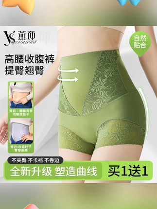【买一送一】燕饰性感欧若风夏季冰丝高腰收腹裤提臀无痕透气#收腹裤 #高腰收腹裤 #提臀裤 #冰丝打底裤 #无痕收腹裤