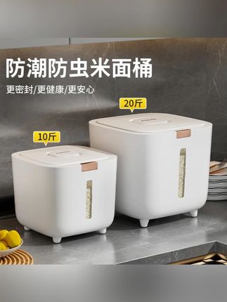 家用米桶防虫防潮米缸密封装米收纳盒五谷杂粮面粉储存储米箱厨房#家用米桶 #好物推荐🔥 #防潮米缸 #密封装 #米收纳盒
