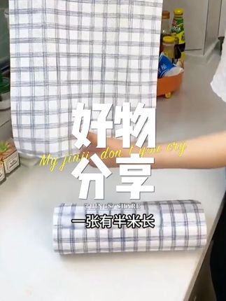 自从用了这款厨房#懒人抹布 ,家里的厨房每天都跟新的一样,打扫?起来忒别省事。#厨房好物 #居家好物