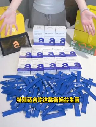 益生菌要吃就吃大品牌的! #爱生益生菌 #益生菌 #肠道健康 #种草好物