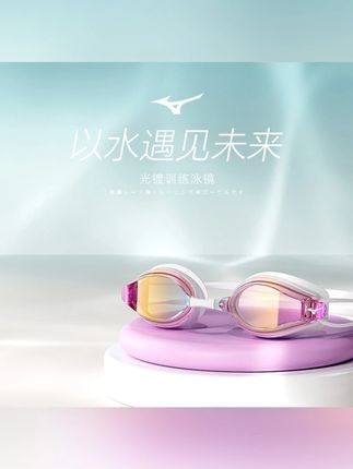 美津浓泳镜高清防雾防水训练竞速成人游泳镜男款女款儿童游泳眼镜
