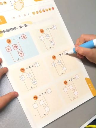 怎么教#幼儿园 小朋友学习#20以内加减法 ,学而思计算真有趣真的好用。每个知识点都带视频讲解,一点不费妈#幼小衔接 #数学启蒙