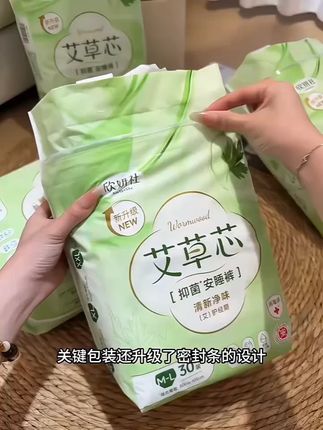 姐妹们#欣妍社 也出大包装安睡裤了!到手一大包30片才这个价,真的划算到姥姥家了!还是专为夏天定制的清凉薄款!#生理期 #超薄透气 #安睡裤