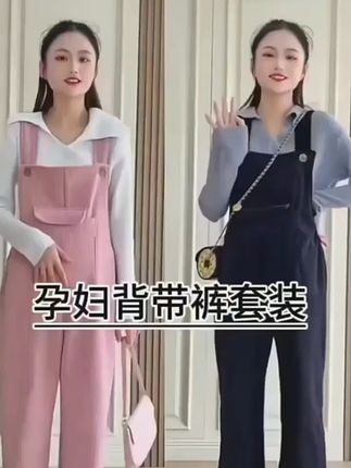 孕妇背带裤春秋韩版宽松外穿  #孕妇背带裤  #潮妈穿搭  #孕期时尚