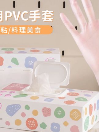甜悦家PVC手套100只一次性食品用家务厨房烘焙辅食防粘防护儿童款#一次性手套 #PVC手套 #家务手套 #厨房手套 #儿童手套