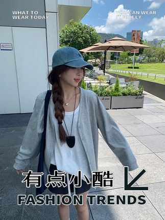 25 新韩系慵懒 V 领开衫!女款纯色超干净,春秋薄款不臃肿,宽松版型显随性,显瘦百搭易搭配#显瘦穿搭 #今天穿什么 #小个子女生 #品质女装 #通勤搭配