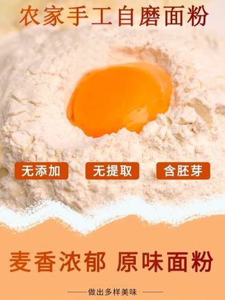 河南农村自磨面粉无添加无提取原味新小麦农家自磨纯小麦面粉馒头 #家乡的美食 #面粉 #农家面粉 #自磨面粉无添加剂 #自磨面粉