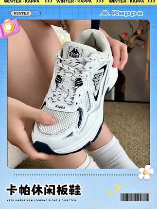 这双鞋子,为你带来不一样的穿着体验,展现你的品味。 #kappa #夏季穿搭 #好鞋推荐 #透气舒适 #老爹鞋