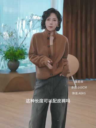 定纺羊绒花纱高克重拼羊皮立领毛衫,柔软舒适透气,时尚大牌百搭 #Diva女孩 #定纺羊绒花纱 #高克重拼羊皮立领毛衫 #时尚大牌气质范儿 #穿出你的时尚你的感觉