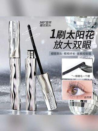 茗希芝睫毛膏打底膏防水持妆不易脱妆自然卷翘纤长浓密根根分明#茗希芝 #睫毛膏 #防水持妆 #美妆