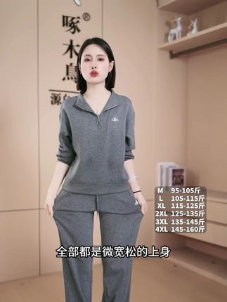 啄木鸟名牌运动服套装女2025新款春秋时尚宽松早秋穿搭卫衣两件套#套装 #运动装 #宽松 #时尚 #穿搭