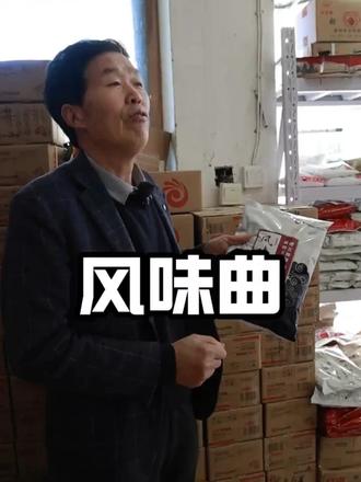 出酒量非常高的风味曲,酒厂老板必须要安排#酒曲 #送货 #酵母 #酿酒 #创业