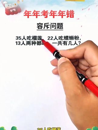 数学要是学会了画图,做应用题跟玩一样,每天练一练,还能提升数学思维,数学成绩自然不会差#学霸秘籍 #画图解法 #应用题 #小学数学