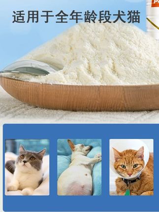 狗狗猫咪宠物羊奶粉怀孕羊奶幼犬奶粉宠康源400g成犬养宠装备#萌宠好物 #奶粉 #宠物奶粉 #宠物羊奶粉 #宠物奶粉推荐