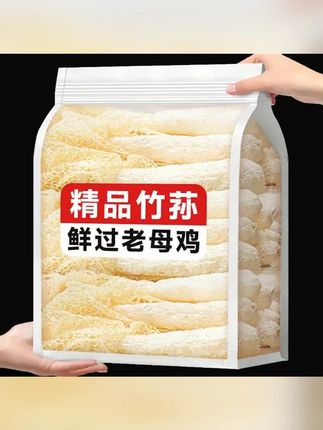 40g新货竹荪干货煲汤品质竹笙食菌菇农家特产新鲜无硫营养#竹荪 #竹荪菌 #竹荪鸡汤 #竹荪虾滑 #竹荪火锅