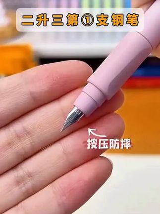 小学生三年级专用四年级上册学生专用可替换墨囊练字书法笔硬笔尖男女孩#按动式 #学习用品