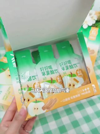 三伏天不喝,你真的不知道自己错过了什么#仙女都在喝什么 #减脂好物 #苹果醋 #苹果醋原浆 #贾氏贡醋苹果醋