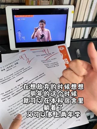 后悔没有跟刘晓艳老师一起学, 不然早在大学宿舍过了!#备考 #专升本