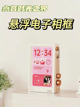 这是份穿越时空拉满情绪价值的礼物#点音时光之界透明悬浮相框#点音Timesframe#数码相框#礼物推荐#桌搭