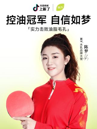 #徐艺洋你也太会买了吧! 跟着你学湿敷,光滑的小脸蛋就这么敷出来了,怎么才发现#buv小毛孔cp #黄子韬buv品牌代言人