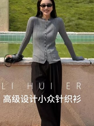 LiHuiEr李慧儿【罗弗敦的夜】秋季简约小众黑色针织衫 #穿出高级感 #品质女装 #连衣裙 #精致优雅 #李慧儿