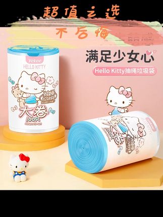 宜洁Hello Kitty联名抽绳垃圾袋家用加厚100只不穿不漏大卷清洁袋#清洁袋 #抽绳垃圾袋 #家用垃圾袋 #加厚垃圾袋 #宜洁垃圾袋