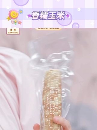 香糯玉米,软糯香甜,一口爆汁超满足!#糯玉米 #好吃到停不下来 #香糯玉米 #早餐吃什么 #软糯香甜