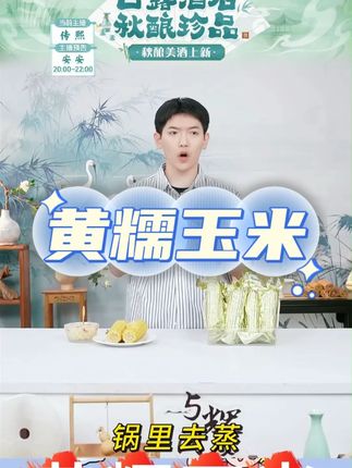玉小胖吉林四平玉米黄糯玉米#黄糯玉米 #黄糯玉米 #玉米