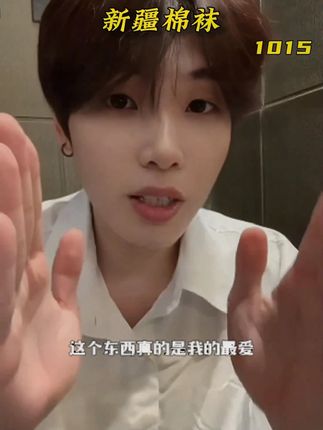 爱出脚汗的宝子们,快薅这个新疆棉的袜子,透气好吸汗好,穿着就是舒服!#袜子 #袜子推荐 #纯棉袜子 #新疆棉袜 #透气袜子