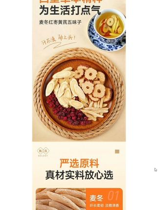 人到中年真正爱自己的方式 每天喝一杯黄芪麦冬五味子茶, 元气满满浑身有劲