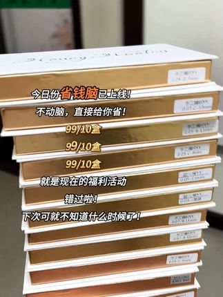 y 今日份省钱脑已上线! 不动脑,直接给你省! #YY睫毛 #嫁接睫毛 #睫毛工厂 #睫毛分享 #美睫