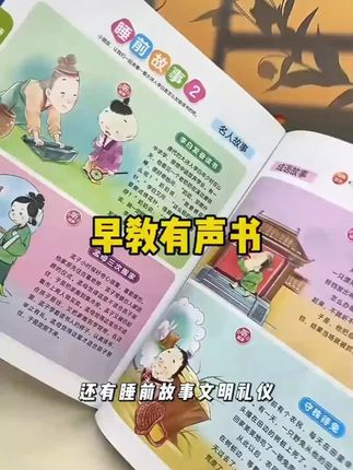 快快快!29.8到手一大本能说会唱的早教有声书,商家冲销量#六一儿童节礼物 #启蒙早教 #早教玩具 #有声书 #早教有声书