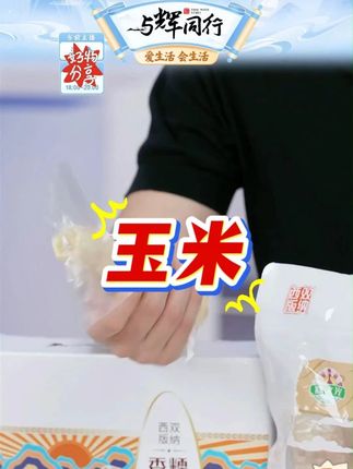 西双版纳香糯小玉米#西双版纳香糯 #西双版纳香糯小玉米 #西双版纳香糯玉米