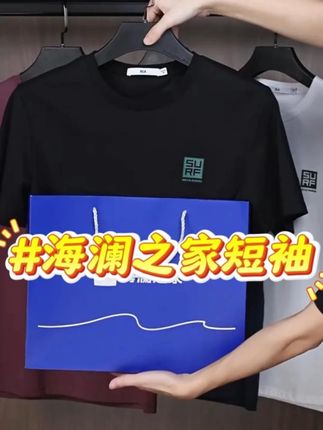 #品质男装 #海澜之家 #短袖 #短袖推荐 #男士短袖