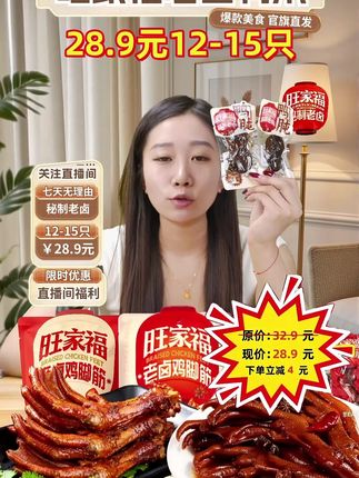 旺家福鸭胗太好吃了!! #追剧小零食推荐 #零食推荐 #旺家福