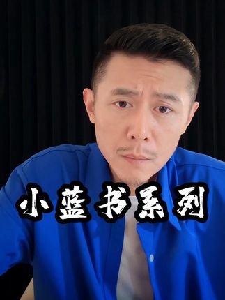 内心柔软的人才有可能被温暖的感动,善良的人才有可能共情他人感同身受,冰哥小蓝书全系都是很有力量的故事#大冰的书 #大冰 #冰言冰语 @大冰