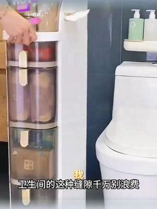 卫生间落地收纳柜储物抽屉厕所窄缝储物柜家用储物柜浴室缝隙柜K