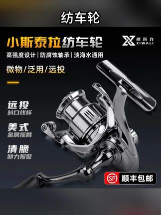 应该没有人能拒绝斯泰拉的诱惑吧,泄力声非常清脆,远投翘嘴钓鳜鱼都很合适。 #斯泰拉纺车轮 #路亚翘嘴 #纺车轮推荐 #远投纺车轮