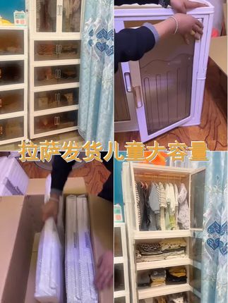 拉萨发货西藏包邮儿童衣柜大容量无异味多层收纳婴儿巨无霸巨能装 #实用省空间 #收纳整理 #家用必备 #美观 #好东西