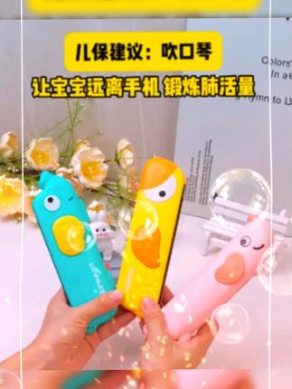 儿童口琴玩具吹奏乐器锻炼气息易学口风琴3岁吹口琴学习零基础