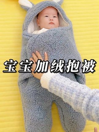 天冷了出门有这个襁褓包被就不要担心宝宝着凉了,柔软的小绒绒加厚保暖,舒服又可爱,魔术贴设计也不会散#宝宝好物推荐 #母婴好物 #带娃好物 #宝宝包被 #婴幼儿用品 #包被