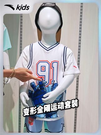 就是这件变形金刚运动套装 #篮球服#男童套装#夏季穿搭#亲子互动#安踏变形金刚运动套装