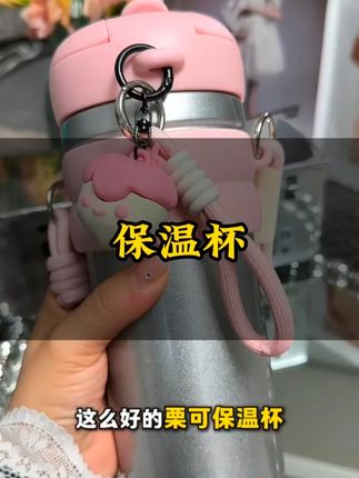 果然还是女生最懂女生!! #杯子控  #吸管杯  #种草好物