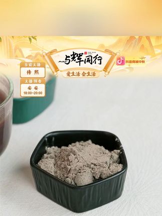 【中秋送礼】颐品阖家礼黑八珍#速溶 #早餐 #饮品 #香浓顺滑