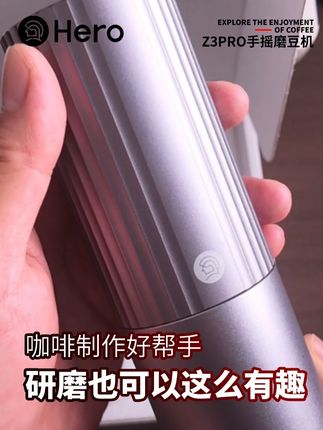 好的手摇磨,是你掌心的精密艺术品 【什么是真正的专业级研磨?】 ✨ 六星镀钛磨心 + 一体双轴设计 硬度更高,耐磨更强,切豆如削铁。 同心度大幅提升,每一粒粉,都精准如一。 ✨ 两段式研磨:先切后磨 第一层锋利刀齿快速切碎豆子, 第二层精细研磨均匀出粉,效率与细腻兼得。 cr:咖啡师纪善生好的手摇磨,是你掌心的精密艺术品