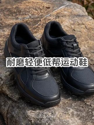 四季款训练运动户外休闲耐磨轻便低帮运动鞋 #好鞋推荐 #透气舒适 #户外用品 #作训鞋 #军训