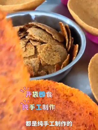 丽灿大别山农家柴火锅巴抹辣椒酱小时候的味道办工室零食代餐#太好吃了 #锅巴#土灶锅巴#传统美食