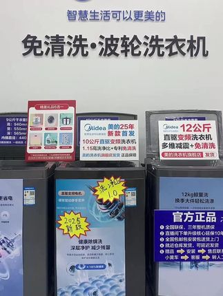 不要觉的#波轮洗衣机 便宜就觉得不好用 #美的 #家用洗衣机 大容量全自动直驱变频波轮洗衣机#防缠绕